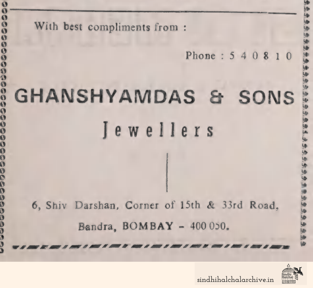 Image of AD GHANSHYAMDAS & SONS